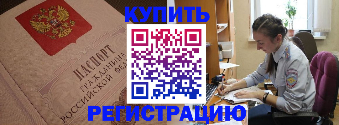 где прописаться в Заозёрном